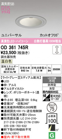 ñ�ʲ���ODELIC �����ǥ�å� LED ������饤�� OD361745R | ���������̿����䡦����ƥꥢ���������Ρڥ饤�ȥ��������