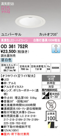 ñ�ʲ���ODELIC �����ǥ�å� LED ������饤�� OD361752R | ���������̿����䡦����ƥꥢ���������Ρڥ饤�ȥ��������