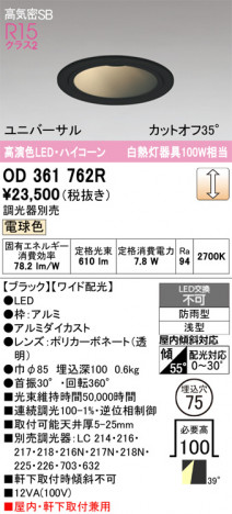 ñ�ʲ���ODELIC �����ǥ�å� LED ������饤�� OD361762R | ���������̿����䡦����ƥꥢ���������Ρڥ饤�ȥ��������