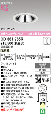 ñ�ʲ���ODELIC �����ǥ�å� LED ������饤�� OD361765R | ���������̿����䡦����ƥꥢ���������Ρڥ饤�ȥ��������