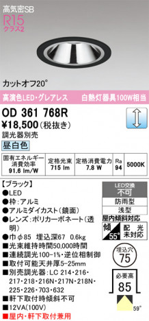 ñ�ʲ���ODELIC �����ǥ�å� LED ������饤�� OD361768R | ���������̿����䡦����ƥꥢ���������Ρڥ饤�ȥ��������
