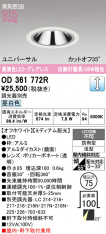 ñ�ʲ���ODELIC �����ǥ�å� LED ������饤�� OD361772R | ���������̿����䡦����ƥꥢ���������Ρڥ饤�ȥ��������