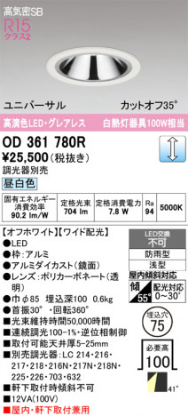 ñ�ʲ���ODELIC �����ǥ�å� LED ������饤�� OD361780R | ���������̿����䡦����ƥꥢ���������Ρڥ饤�ȥ��������