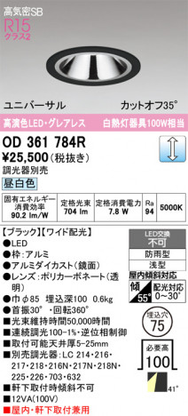 ñ�ʲ���ODELIC �����ǥ�å� LED ������饤�� OD361784R | ���������̿����䡦����ƥꥢ���������Ρڥ饤�ȥ��������