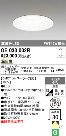 ñ�ʲ���ODELIC �����ǥ�å� LED ������饤�� OE033002R | ���������̿����䡦����ƥꥢ���������Ρڥ饤�ȥ��������