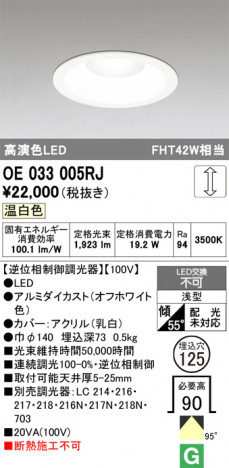 ñ�ʲ���ODELIC �����ǥ�å� LED ������饤�� OE033005RJ | ���������̿����䡦����ƥꥢ���������Ρڥ饤�ȥ��������