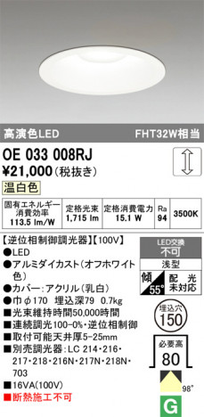 ñ�ʲ���ODELIC �����ǥ�å� LED ������饤�� OE033008RJ | ���������̿����䡦����ƥꥢ���������Ρڥ饤�ȥ��������