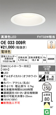 ñ�ʲ���ODELIC �����ǥ�å� LED ������饤�� OE033009R | ���������̿����䡦����ƥꥢ���������Ρڥ饤�ȥ��������