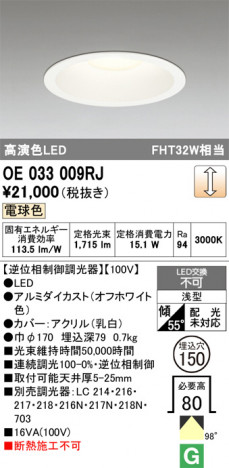 ñ�ʲ���ODELIC �����ǥ�å� LED ������饤�� OE033009RJ | ���������̿����䡦����ƥꥢ���������Ρڥ饤�ȥ��������