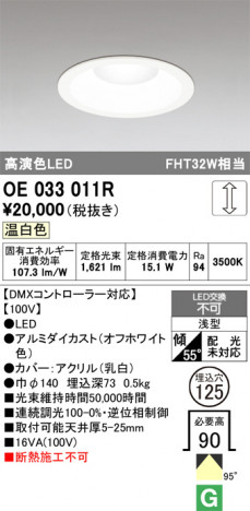 ñ�ʲ���ODELIC �����ǥ�å� LED ������饤�� OE033011R | ���������̿����䡦����ƥꥢ���������Ρڥ饤�ȥ��������