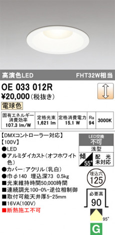 ñ�ʲ���ODELIC �����ǥ�å� LED ������饤�� OE033012R | ���������̿����䡦����ƥꥢ���������Ρڥ饤�ȥ��������