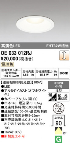ñ�ʲ���ODELIC �����ǥ�å� LED ������饤�� OE033012RJ | ���������̿����䡦����ƥꥢ���������Ρڥ饤�ȥ��������