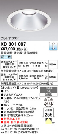 ñ�ʲ���ODELIC �����ǥ�å� LED ������饤�� XD301097 | ���������̿����䡦����ƥꥢ���������Ρڥ饤�ȥ��������
