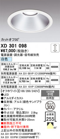 ñ�ʲ���ODELIC �����ǥ�å� LED ������饤�� XD301098 | ���������̿����䡦����ƥꥢ���������Ρڥ饤�ȥ��������