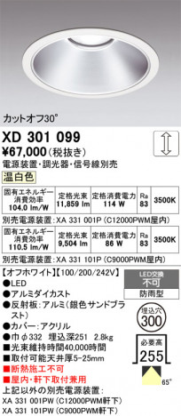 ñ�ʲ���ODELIC �����ǥ�å� LED ������饤�� XD301099 | ���������̿����䡦����ƥꥢ���������Ρڥ饤�ȥ��������