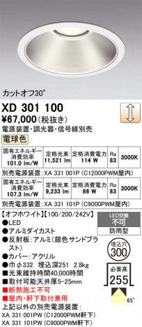 ñ�ʲ���ODELIC �����ǥ�å� LED ������饤�� XD301100 | ���������̿����䡦����ƥꥢ���������Ρڥ饤�ȥ��������