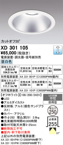 ñ�ʲ���ODELIC �����ǥ�å� LED ������饤�� XD301105 | ���������̿����䡦����ƥꥢ���������Ρڥ饤�ȥ��������