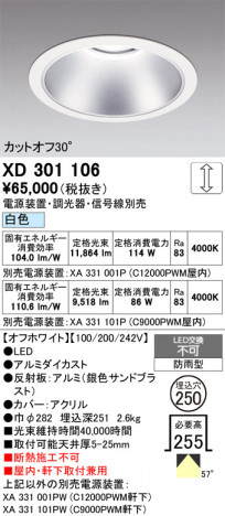 ñ�ʲ���ODELIC �����ǥ�å� LED ������饤�� XD301106 | ���������̿����䡦����ƥꥢ���������Ρڥ饤�ȥ��������