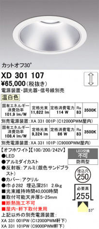 ñ�ʲ���ODELIC �����ǥ�å� LED ������饤�� XD301107 | ���������̿����䡦����ƥꥢ���������Ρڥ饤�ȥ��������