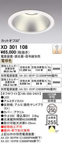 ñ�ʲ���ODELIC �����ǥ�å� LED ������饤�� XD301108 | ���������̿����䡦����ƥꥢ���������Ρڥ饤�ȥ��������