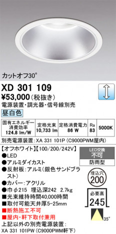 ñ�ʲ���ODELIC �����ǥ�å� LED ������饤�� XD301109 | ���������̿����䡦����ƥꥢ���������Ρڥ饤�ȥ��������
