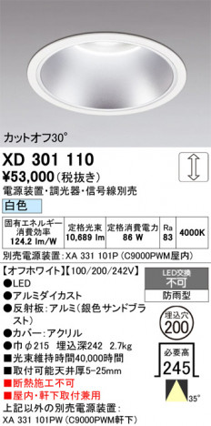 ñ�ʲ���ODELIC �����ǥ�å� LED ������饤�� XD301110 | ���������̿����䡦����ƥꥢ���������Ρڥ饤�ȥ��������