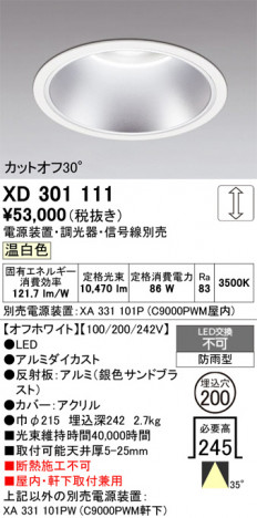 ñ�ʲ���ODELIC �����ǥ�å� LED ������饤�� XD301111 | ���������̿����䡦����ƥꥢ���������Ρڥ饤�ȥ��������