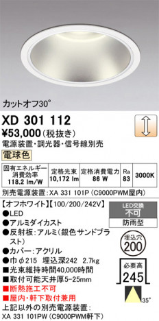 ñ�ʲ���ODELIC �����ǥ�å� LED ������饤�� XD301112 | ���������̿����䡦����ƥꥢ���������Ρڥ饤�ȥ��������