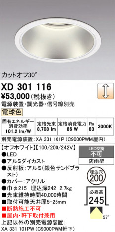 ñ�ʲ���ODELIC �����ǥ�å� LED ������饤�� XD301116 | ���������̿����䡦����ƥꥢ���������Ρڥ饤�ȥ��������