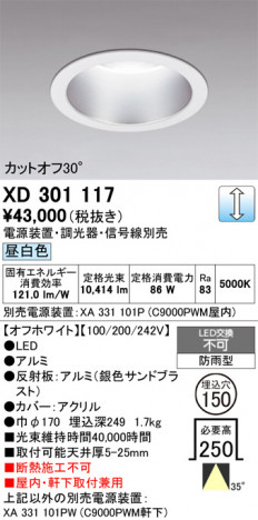 ñ�ʲ���ODELIC �����ǥ�å� LED ������饤�� XD301117 | ���������̿����䡦����ƥꥢ���������Ρڥ饤�ȥ��������