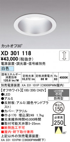 ñ�ʲ���ODELIC �����ǥ�å� LED ������饤�� XD301118 | ���������̿����䡦����ƥꥢ���������Ρڥ饤�ȥ��������
