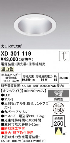 ñ�ʲ���ODELIC �����ǥ�å� LED ������饤�� XD301119 | ���������̿����䡦����ƥꥢ���������Ρڥ饤�ȥ��������
