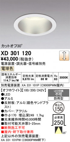 ñ�ʲ���ODELIC �����ǥ�å� LED ������饤�� XD301120 | ���������̿����䡦����ƥꥢ���������Ρڥ饤�ȥ��������