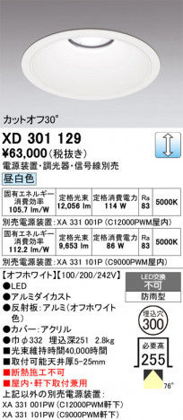 ñ�ʲ���ODELIC �����ǥ�å� LED ������饤�� XD301129 | ���������̿����䡦����ƥꥢ���������Ρڥ饤�ȥ��������