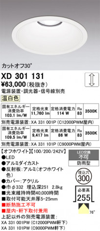 ñ�ʲ���ODELIC �����ǥ�å� LED ������饤�� XD301131 | ���������̿����䡦����ƥꥢ���������Ρڥ饤�ȥ��������