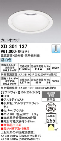ñ�ʲ���ODELIC �����ǥ�å� LED ������饤�� XD301137 | ���������̿����䡦����ƥꥢ���������Ρڥ饤�ȥ��������