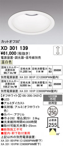 ñ�ʲ���ODELIC �����ǥ�å� LED ������饤�� XD301139 | ���������̿����䡦����ƥꥢ���������Ρڥ饤�ȥ��������
