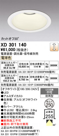 ñ�ʲ���ODELIC �����ǥ�å� LED ������饤�� XD301140 | ���������̿����䡦����ƥꥢ���������Ρڥ饤�ȥ��������