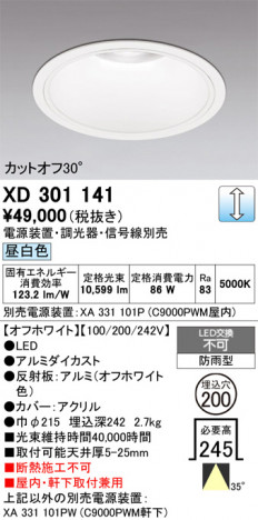 ñ�ʲ���ODELIC �����ǥ�å� LED ������饤�� XD301141 | ���������̿����䡦����ƥꥢ���������Ρڥ饤�ȥ��������