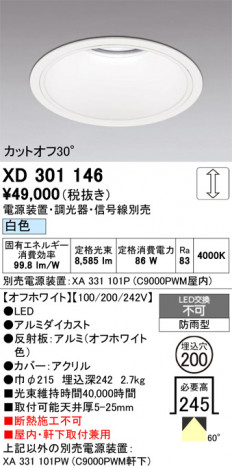 ñ�ʲ���ODELIC �����ǥ�å� LED ������饤�� XD301146 | ���������̿����䡦����ƥꥢ���������Ρڥ饤�ȥ��������