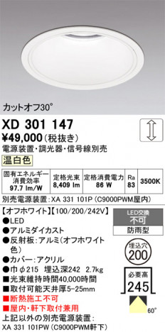 ñ�ʲ���ODELIC �����ǥ�å� LED ������饤�� XD301147 | ���������̿����䡦����ƥꥢ���������Ρڥ饤�ȥ��������