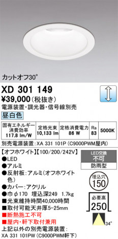 ñ�ʲ���ODELIC �����ǥ�å� LED ������饤�� XD301149 | ���������̿����䡦����ƥꥢ���������Ρڥ饤�ȥ��������