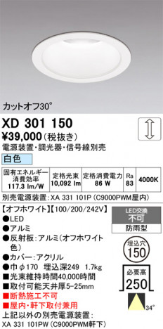 ñ�ʲ���ODELIC �����ǥ�å� LED ������饤�� XD301150 | ���������̿����䡦����ƥꥢ���������Ρڥ饤�ȥ��������