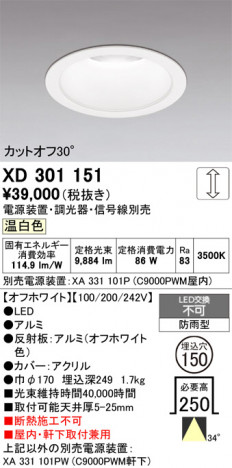 ñ�ʲ���ODELIC �����ǥ�å� LED ������饤�� XD301151 | ���������̿����䡦����ƥꥢ���������Ρڥ饤�ȥ��������