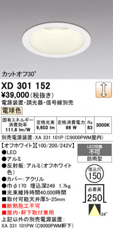 ñ�ʲ���ODELIC �����ǥ�å� LED ������饤�� XD301152 | ���������̿����䡦����ƥꥢ���������Ρڥ饤�ȥ��������