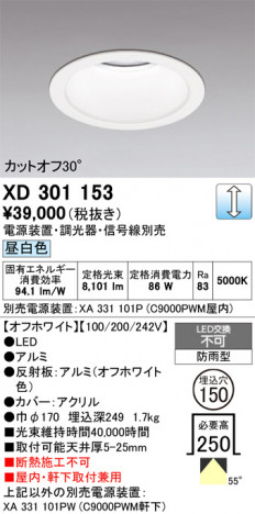 ñ�ʲ���ODELIC �����ǥ�å� LED ������饤�� XD301153 | ���������̿����䡦����ƥꥢ���������Ρڥ饤�ȥ��������