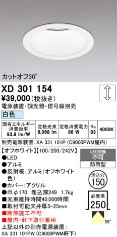 ñ�ʲ���ODELIC �����ǥ�å� LED ������饤�� XD301154 | ���������̿����䡦����ƥꥢ���������Ρڥ饤�ȥ��������