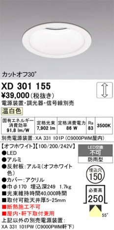 ñ�ʲ���ODELIC �����ǥ�å� LED ������饤�� XD301155 | ���������̿����䡦����ƥꥢ���������Ρڥ饤�ȥ��������