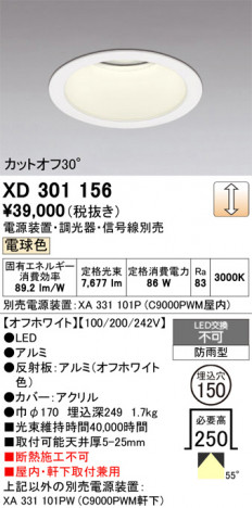 ñ�ʲ���ODELIC �����ǥ�å� LED ������饤�� XD301156 | ���������̿����䡦����ƥꥢ���������Ρڥ饤�ȥ��������