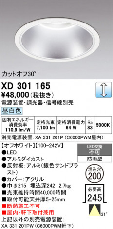 ñ�ʲ���ODELIC �����ǥ�å� LED ������饤�� XD301165 | ���������̿����䡦����ƥꥢ���������Ρڥ饤�ȥ��������